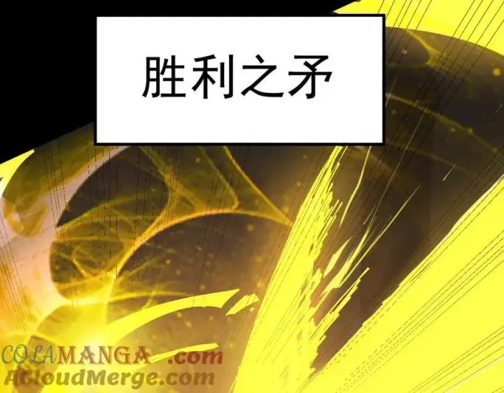 漫画《SSS级超越常理的圣骑士》第69话 转职材料（中）第41张图