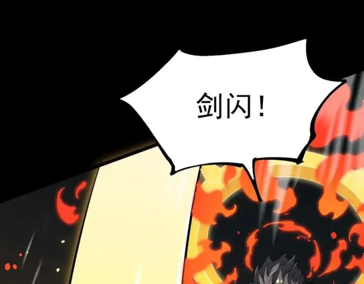 漫画《SSS级超越常理的圣骑士》第69话 转职材料（中）第48张图
