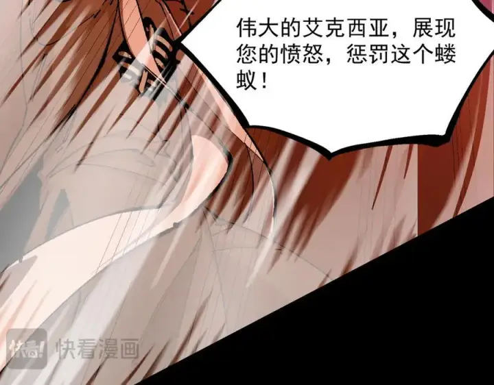 漫画《SSS级超越常理的圣骑士》第69话 转职材料（中）第56张图