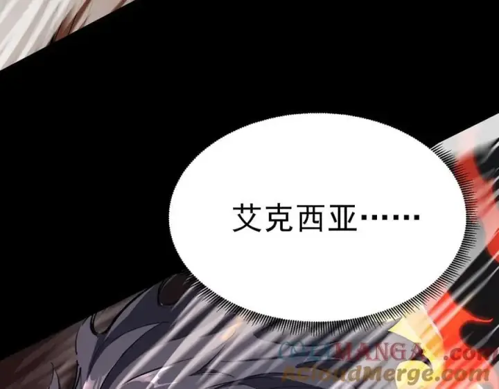 漫画《SSS级超越常理的圣骑士》第69话 转职材料（中）第57张图