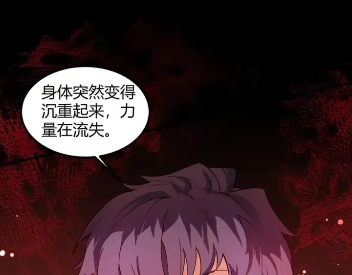 漫画《SSS级超越常理的圣骑士》第69话 转职材料（中）第6张图