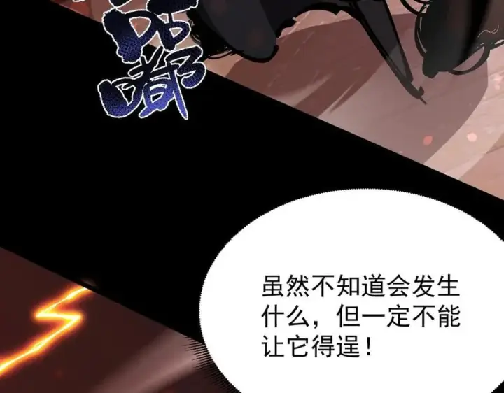 漫画《SSS级超越常理的圣骑士》第69话 转职材料（中）第68张图