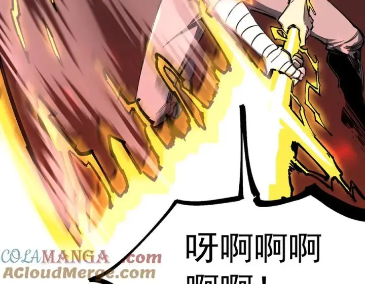 漫画《SSS级超越常理的圣骑士》第69话 转职材料（中）第73张图