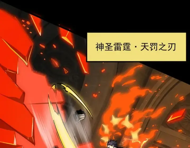 漫画《SSS级超越常理的圣骑士》第69话 转职材料（中）第75张图