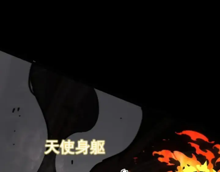 漫画《SSS级超越常理的圣骑士》第69话 转职材料（中）第87张图