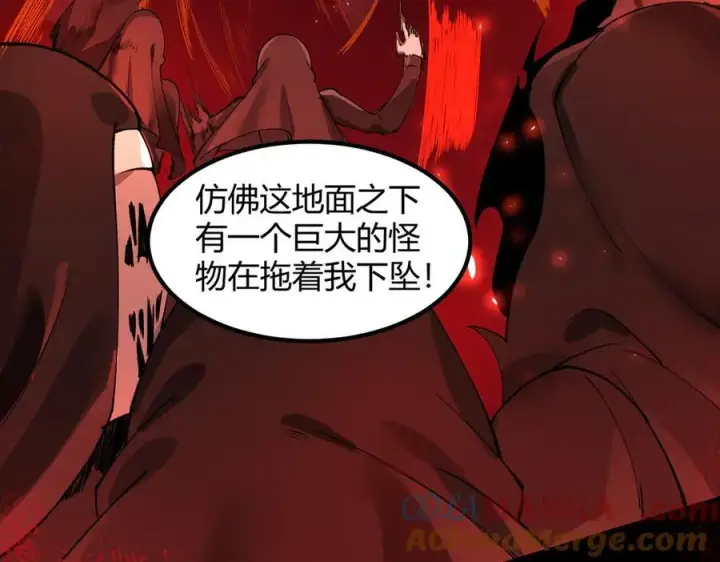 漫画《SSS级超越常理的圣骑士》第69话 转职材料（中）第9张图