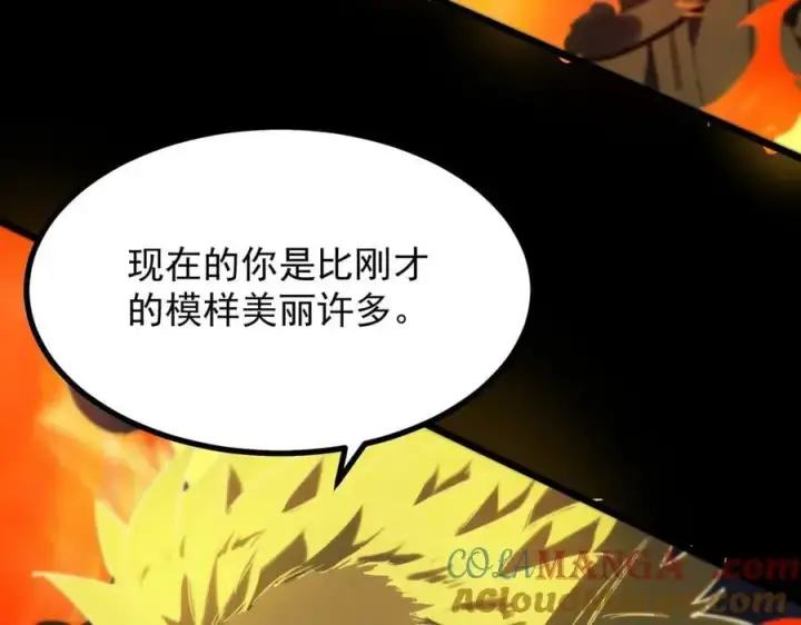 漫画《SSS级超越常理的圣骑士》第69话 转职材料（中）第93张图
