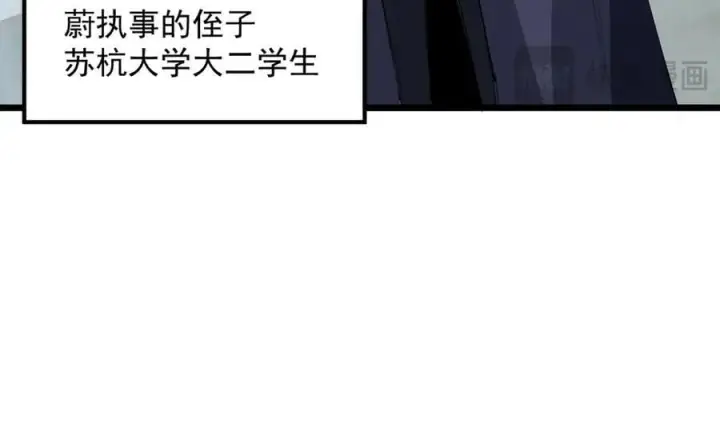漫画《SSS级超越常理的圣骑士》第70话 转职材料（下）第107张图