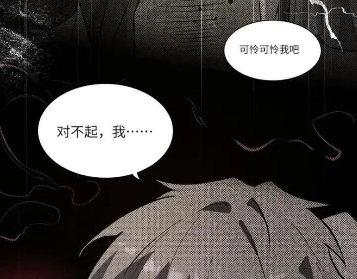 漫画《SSS级超越常理的圣骑士》第70话 转职材料（下）第11张图