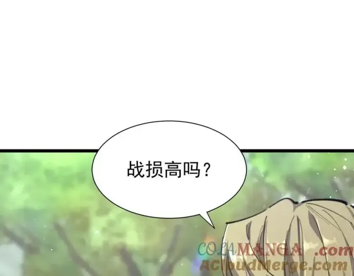 漫画《SSS级超越常理的圣骑士》第70话 转职材料（下）第113张图