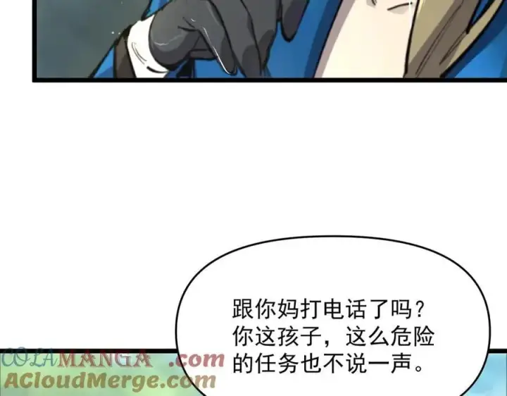 漫画《SSS级超越常理的圣骑士》第70话 转职材料（下）第117张图