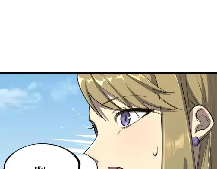 漫画《SSS级超越常理的圣骑士》第70话 转职材料（下）第126张图