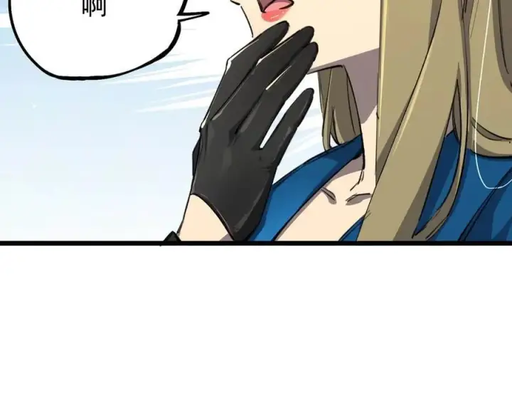 漫画《SSS级超越常理的圣骑士》第70话 转职材料（下）第127张图