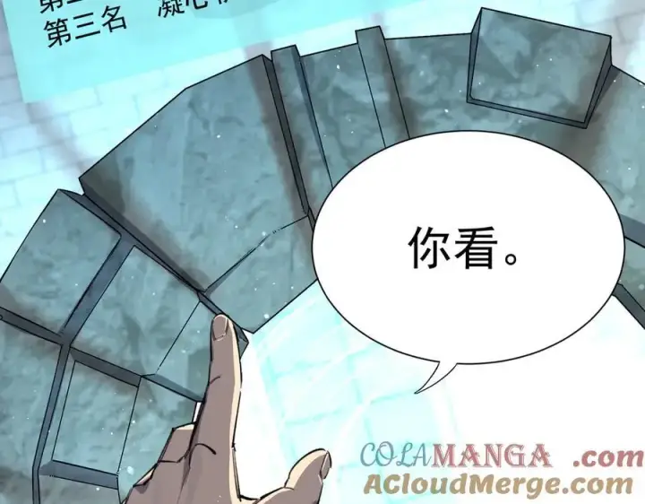 漫画《SSS级超越常理的圣骑士》第70话 转职材料（下）第129张图