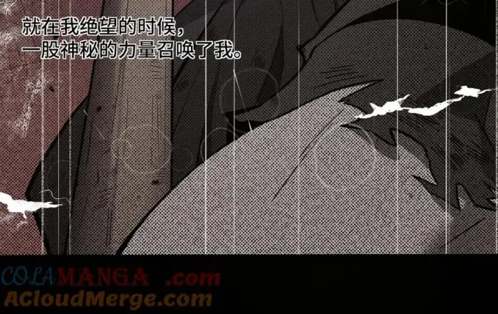漫画《SSS级超越常理的圣骑士》第70话 转职材料（下）第13张图