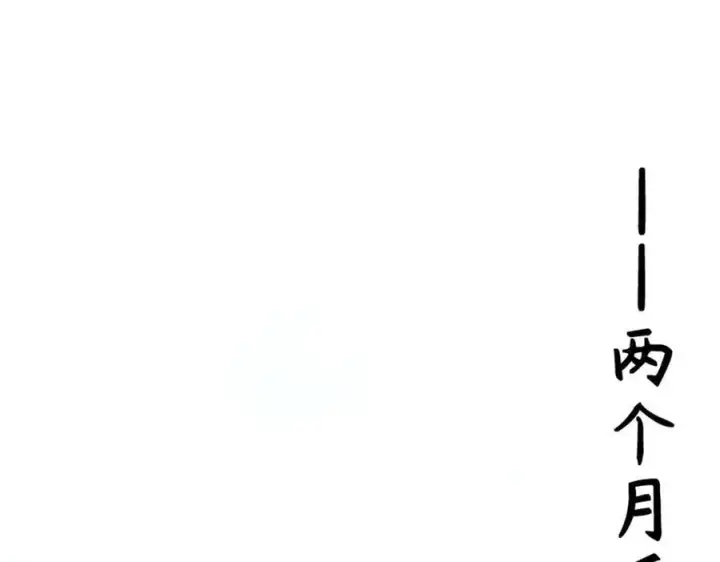 漫画《SSS级超越常理的圣骑士》第70话 转职材料（下）第139张图
