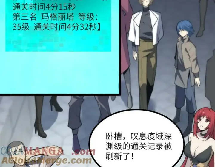 漫画《SSS级超越常理的圣骑士》第70话 转职材料（下）第141张图