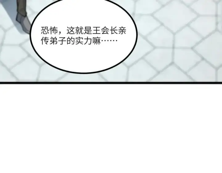 漫画《SSS级超越常理的圣骑士》第70话 转职材料（下）第143张图