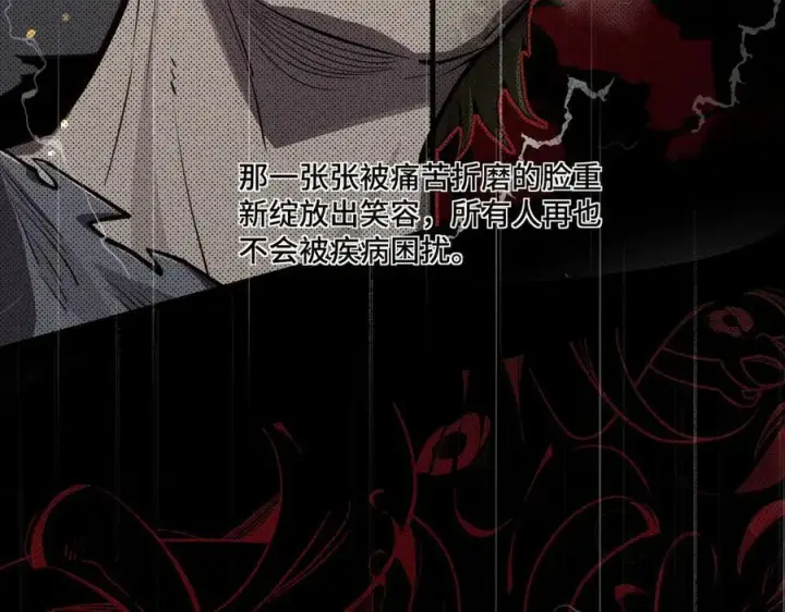 漫画《SSS级超越常理的圣骑士》第70话 转职材料（下）第16张图
