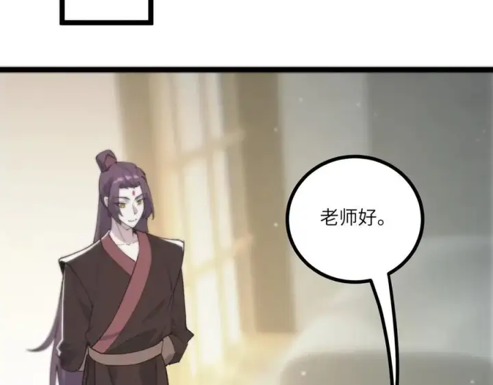 漫画《SSS级超越常理的圣骑士》第70话 转职材料（下）第164张图