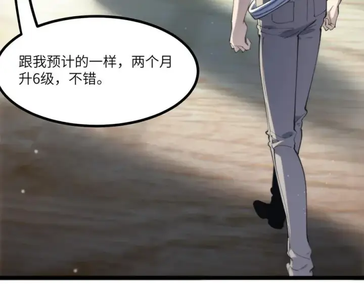 漫画《SSS级超越常理的圣骑士》第70话 转职材料（下）第166张图