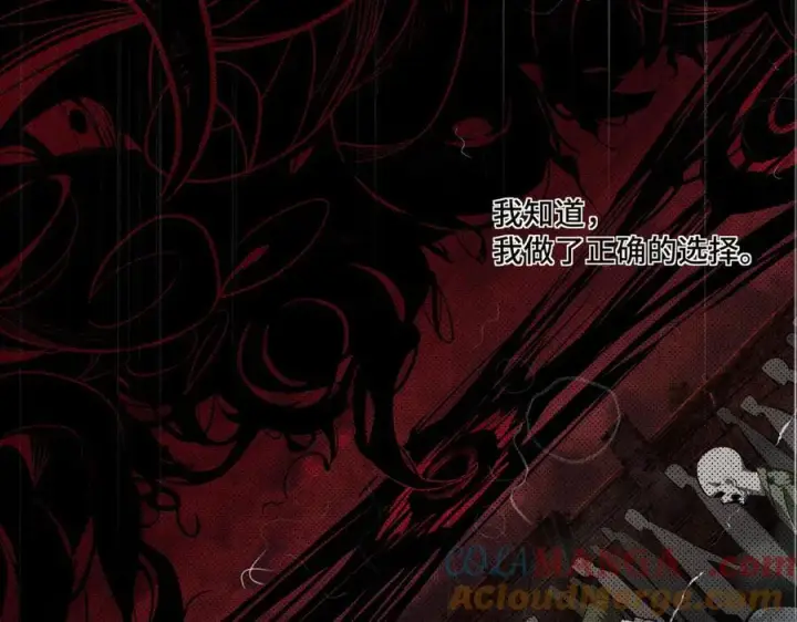 漫画《SSS级超越常理的圣骑士》第70话 转职材料（下）第17张图