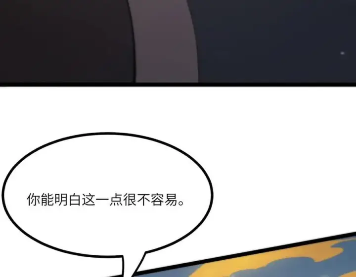 漫画《SSS级超越常理的圣骑士》第70话 转职材料（下）第174张图