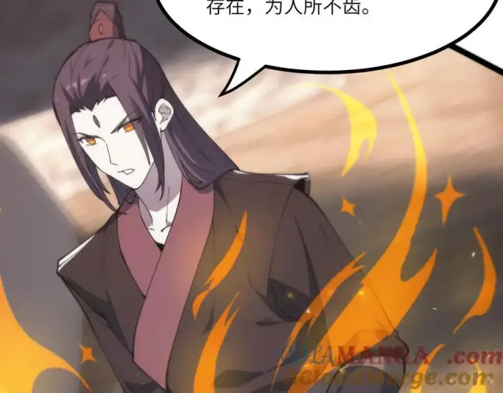 漫画《SSS级超越常理的圣骑士》第70话 转职材料（下）第177张图