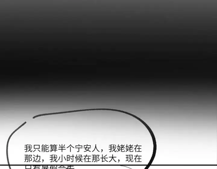 漫画《SSS级超越常理的圣骑士》第70话 转职材料（下）第183张图