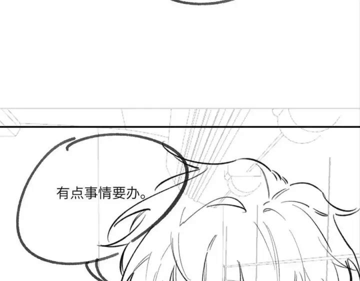 漫画《SSS级超越常理的圣骑士》第70话 转职材料（下）第186张图