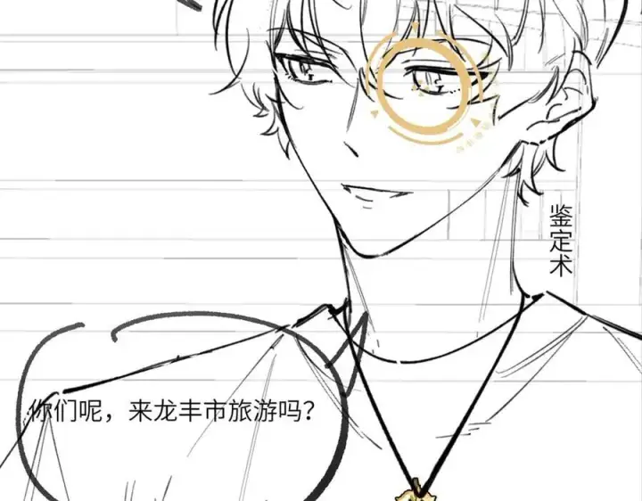 漫画《SSS级超越常理的圣骑士》第70话 转职材料（下）第187张图