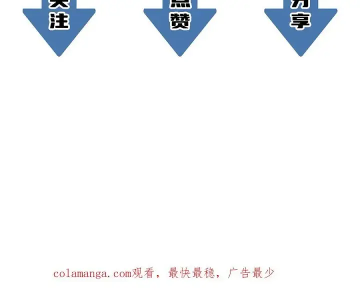 漫画《SSS级超越常理的圣骑士》第70话 转职材料（下）第194张图