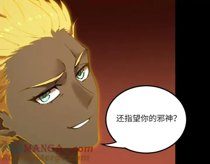 漫画《SSS级超越常理的圣骑士》第70话 转职材料（下）第33张图