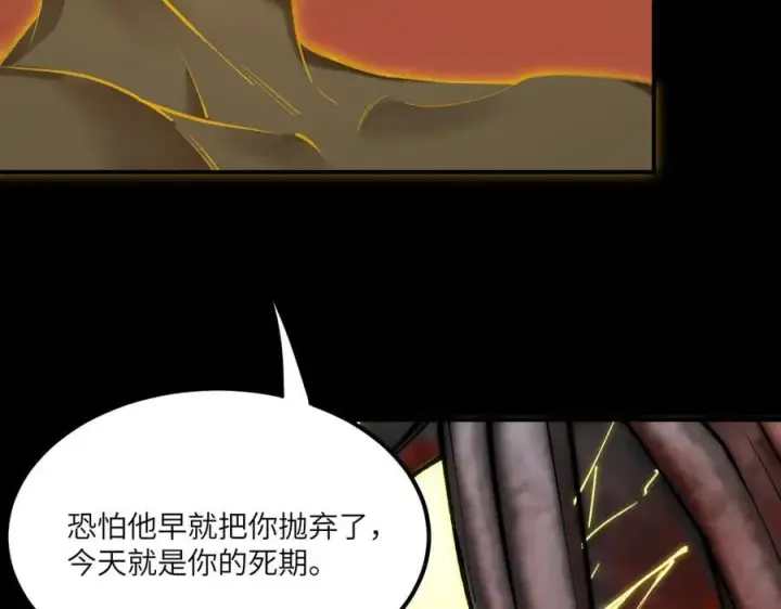 漫画《SSS级超越常理的圣骑士》第70话 转职材料（下）第34张图