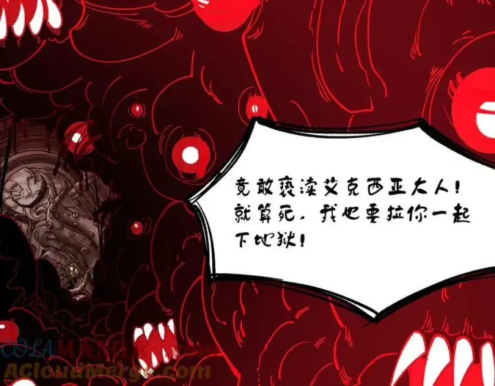 漫画《SSS级超越常理的圣骑士》第70话 转职材料（下）第37张图