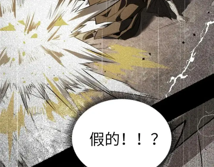 漫画《SSS级超越常理的圣骑士》第70话 转职材料（下）第4张图