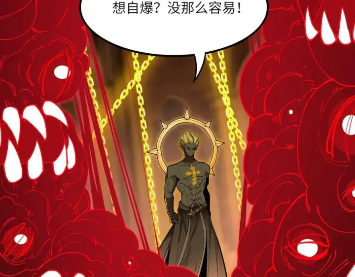 漫画《SSS级超越常理的圣骑士》第70话 转职材料（下）第40张图