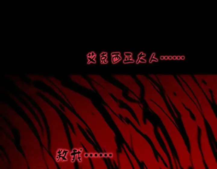 漫画《SSS级超越常理的圣骑士》第70话 转职材料（下）第51张图
