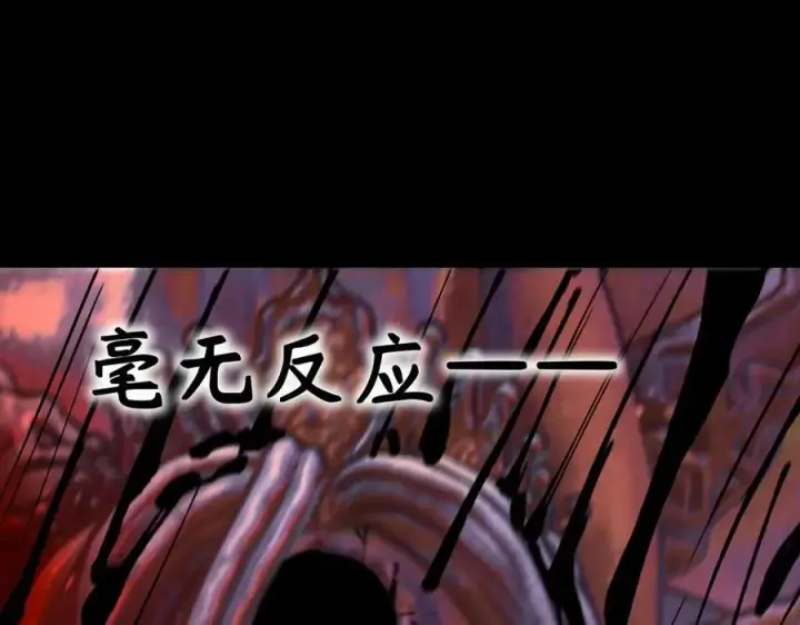 漫画《SSS级超越常理的圣骑士》第70话 转职材料（下）第56张图