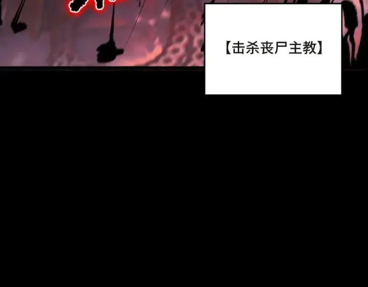 漫画《SSS级超越常理的圣骑士》第70话 转职材料（下）第58张图