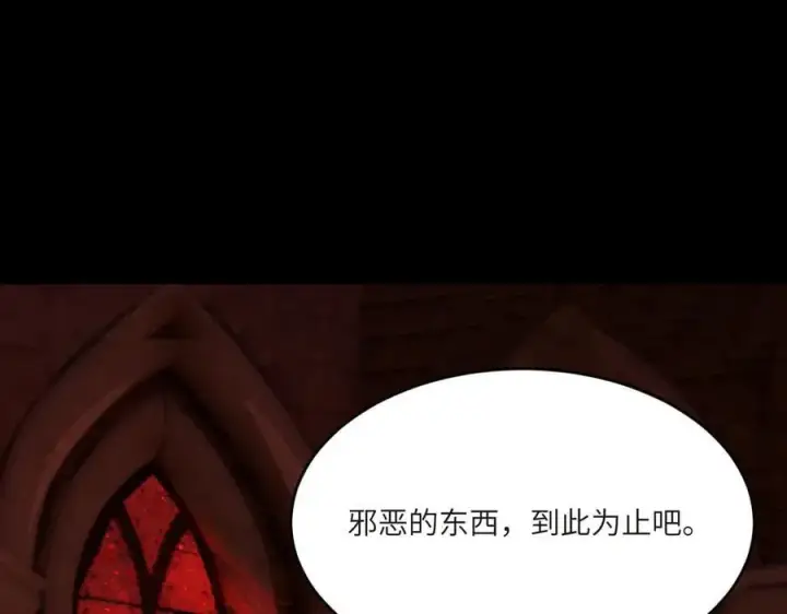 漫画《SSS级超越常理的圣骑士》第70话 转职材料（下）第74张图