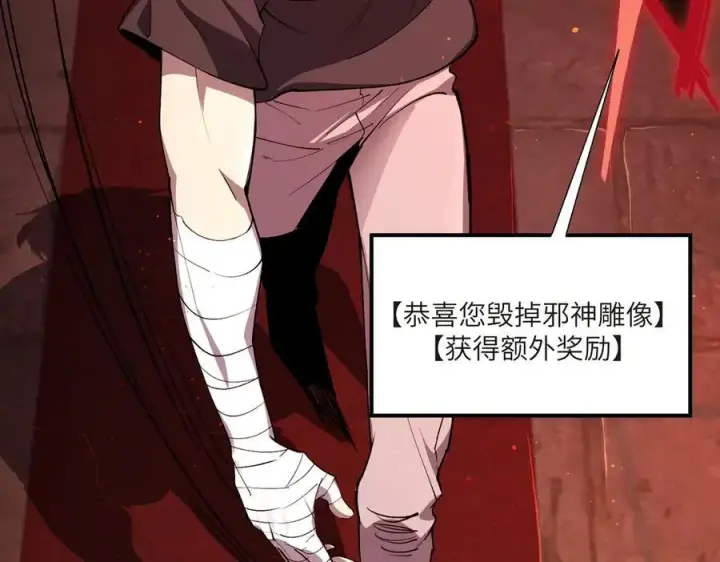 漫画《SSS级超越常理的圣骑士》第70话 转职材料（下）第84张图
