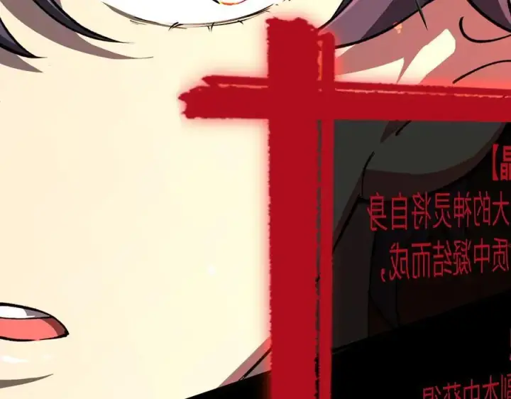 漫画《SSS级超越常理的圣骑士》第70话 转职材料（下）第87张图
