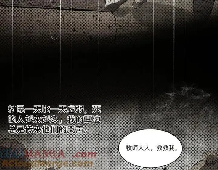 漫画《SSS级超越常理的圣骑士》第70话 转职材料（下）第9张图