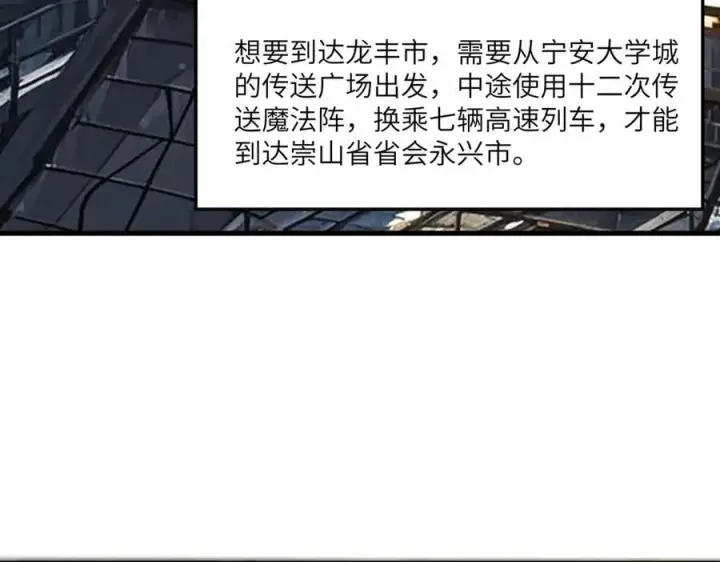 漫画《SSS级超越常理的圣骑士》第71话 圣灵教（上）第100张图