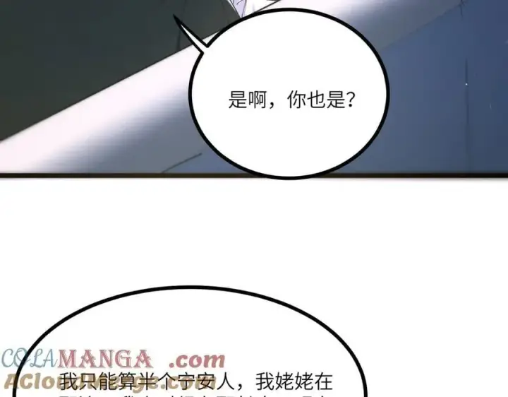 漫画《SSS级超越常理的圣骑士》第71话 圣灵教（上）第109张图