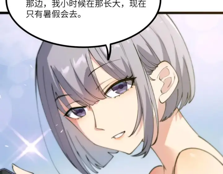 漫画《SSS级超越常理的圣骑士》第71话 圣灵教（上）第110张图