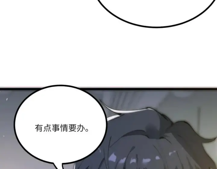 漫画《SSS级超越常理的圣骑士》第71话 圣灵教（上）第112张图