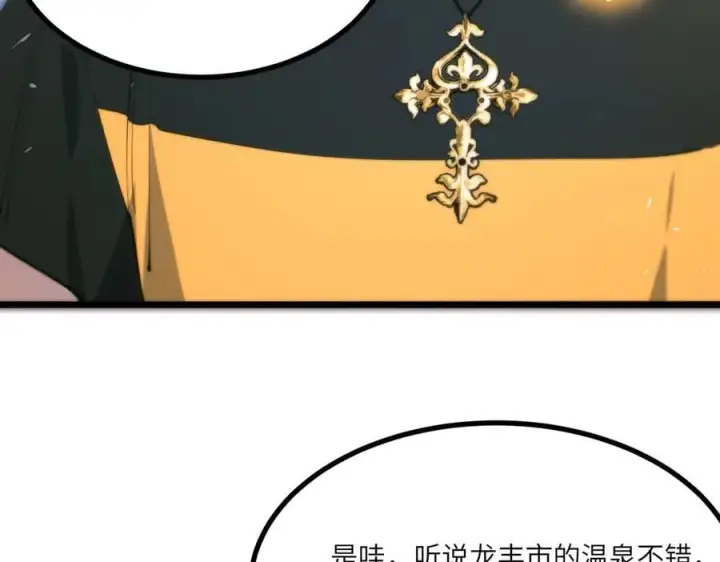 漫画《SSS级超越常理的圣骑士》第71话 圣灵教（上）第114张图