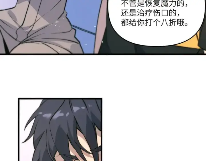 漫画《SSS级超越常理的圣骑士》第71话 圣灵教（上）第124张图